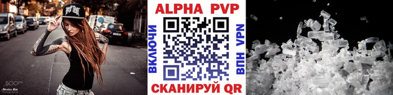 Альфа ПВП кристаллы  Шиханы 